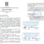 Постановление Главы Лотошинского района №155 от 10.03.2015 о постановке на учёт для предоставления земельного участка многодетной семьи Агарковых 