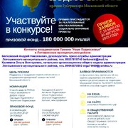 Информация о конкурсе