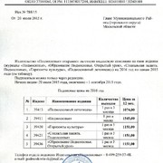 Условия и цены льготной подписки